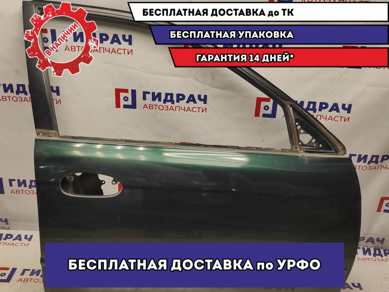 Дверь передняя правая Kia Spectra 0K2NA-58020.